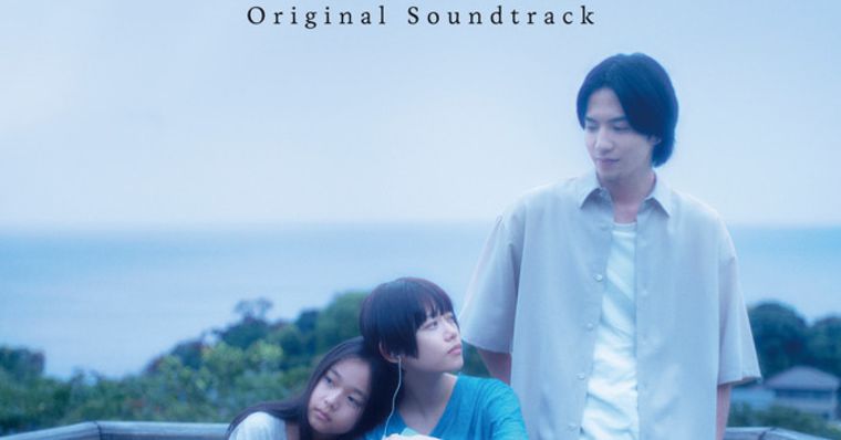 52ヘルツのクジラたち (Original Soundtrack)