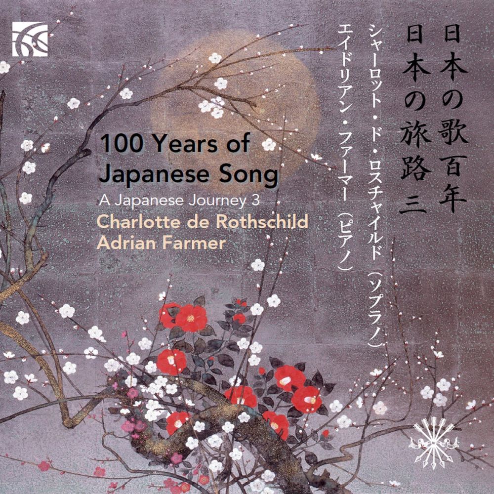 100 Years Of Japanese Song Japanese Journey 3