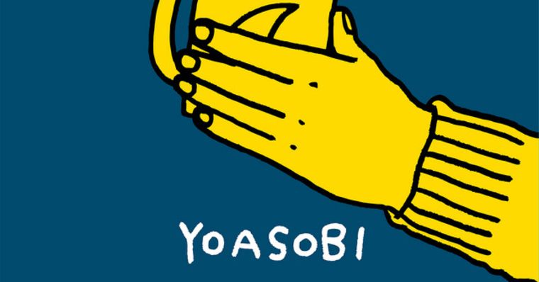 YOASOBI CDハルカ YOASOBI THE BOOK 1 CDアルバム ※ハルカ収録 - メルカリ